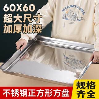 60*60正方形方盘托盘豆腐盘食物托盘烧烤盘菜盘不锈钢四方盘子