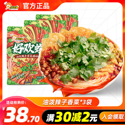 好欢螺油泼辣子香菜螺蛳粉