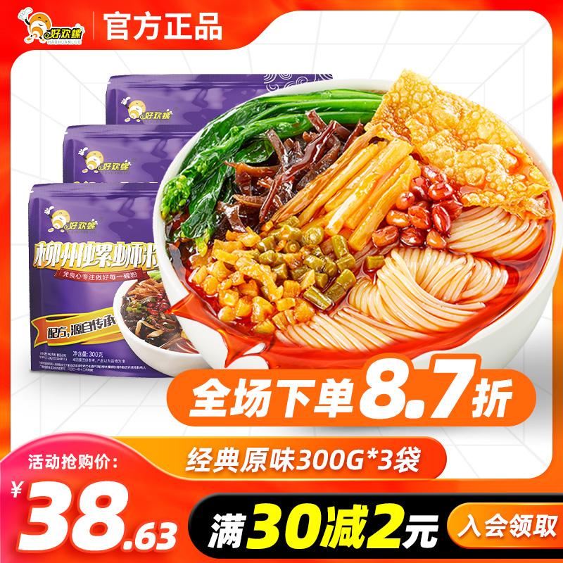 系列广西特产包邮好欢螺螺蛳粉