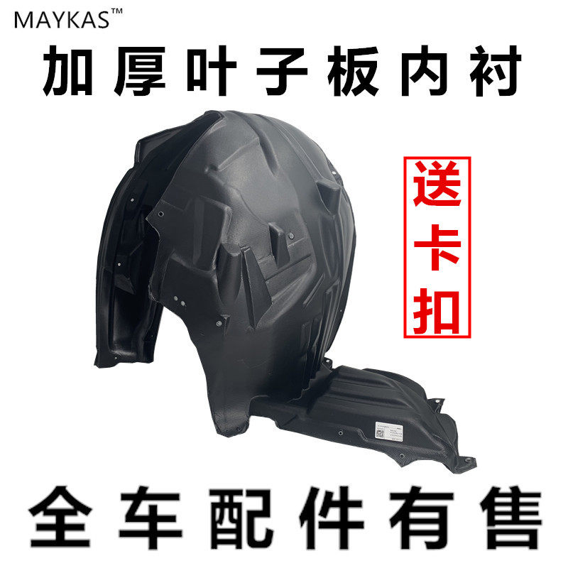 沃尔沃XC60XC90叶子板内衬挡泥板图片
