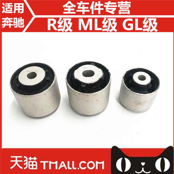 适用奔驰分动箱差速器胶套衬套