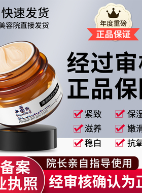 博澜坊刺激焕颜霜净化黑色素旗舰