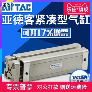 63X50X55X60X70X75X80X90X100 亚德客紧凑型气缸TACE40 AIRTAC