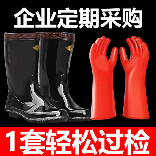 绝缘靴10kv电工高压35kv20kv防水