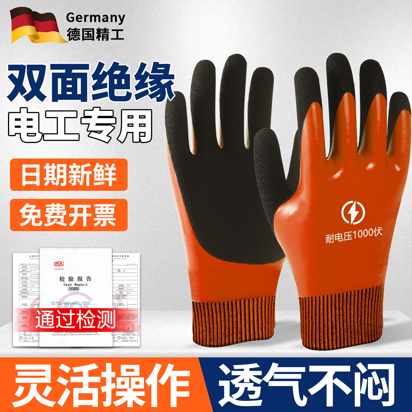 国标电工绝缘手套380v薄款橡胶