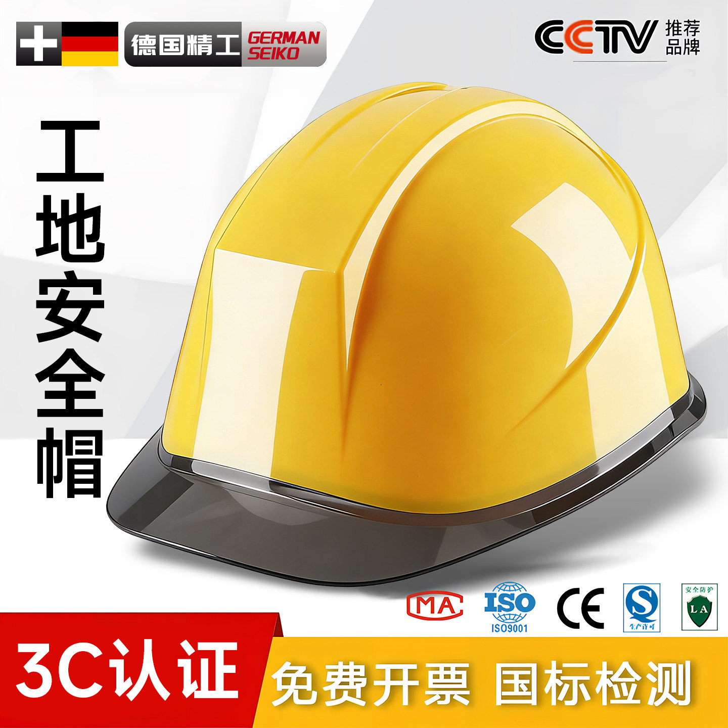 工地安全帽3c认证国标施工abs帽檐加厚透气领导建筑防晒遮阳新款,居家日用,安全帽,淘宝优惠券,粉丝福利购,淘宝优惠卷