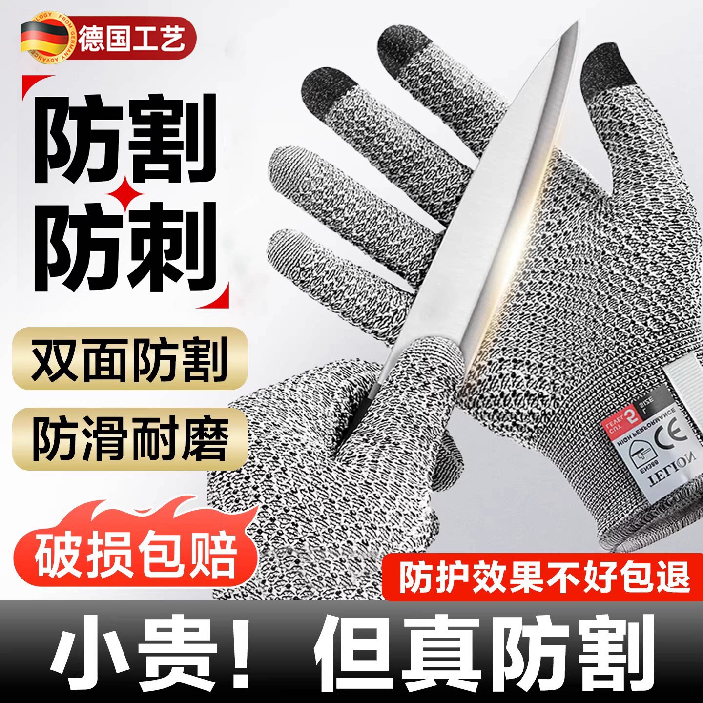 防割防刺手套5级轻薄防扎图片