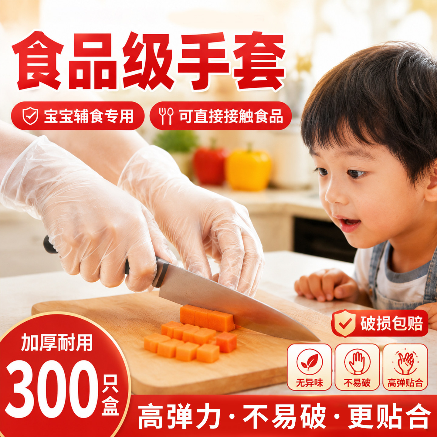 一次性手套揉面专用pvc加厚食品级丁腈厨房洗碗烘焙面食防油防水