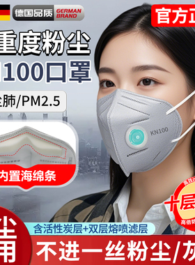 防尘口罩KN100防玻璃纤维口罩n95工业级防尘肺防雾霾重度粉尘正品