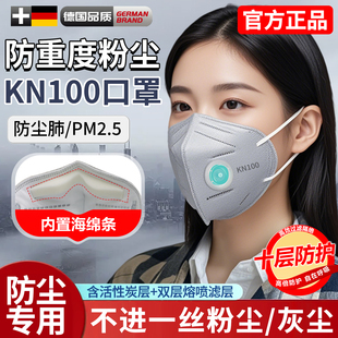 防尘口罩KN100防玻璃纤维口罩n95工业级防尘肺防雾霾重度粉尘正品