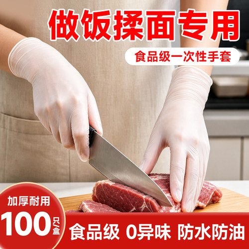 一次性手套食品级加厚耐用100只
