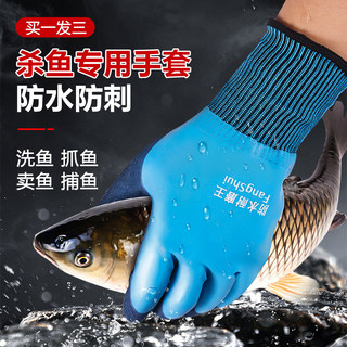 杀鱼专用手套防刺防割防水干活工作胶皮防滑加绒劳保耐磨水产赶海