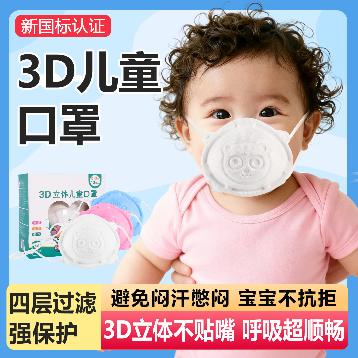 小宝宝口罩婴幼儿0到6月专用3d立体不勒耳防尘小月龄1岁2岁