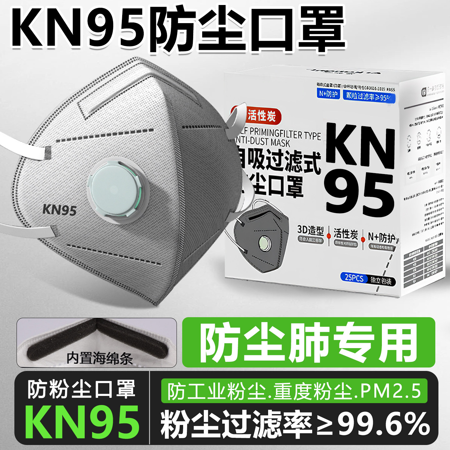 防尘口罩n95防工业粉尘防尘肺活性炭防护正品带呼吸阀雾霾电焊工