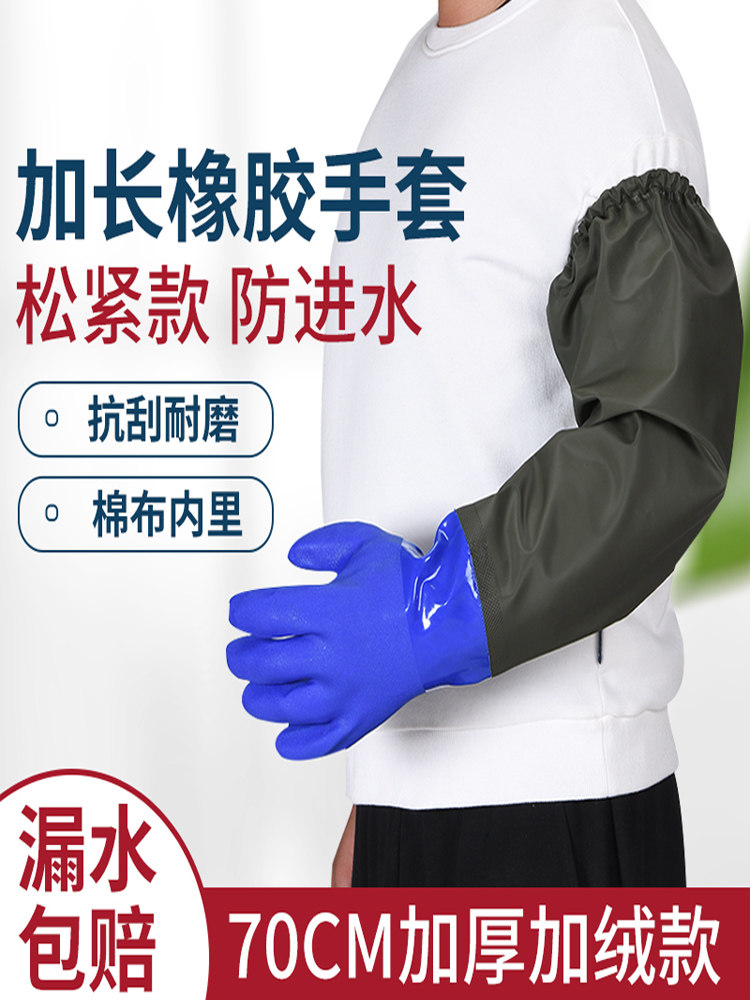抓鱼专用手套防水杀鱼干活加长款长袖劳保耐磨橡胶长手套防滑加绒,居家日用,防护手套,淘宝优惠券,粉丝福利购,淘宝优惠卷