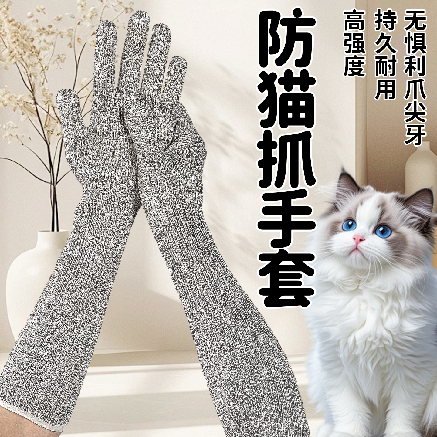 防猫抓手套加长灵活宠物专用小宠