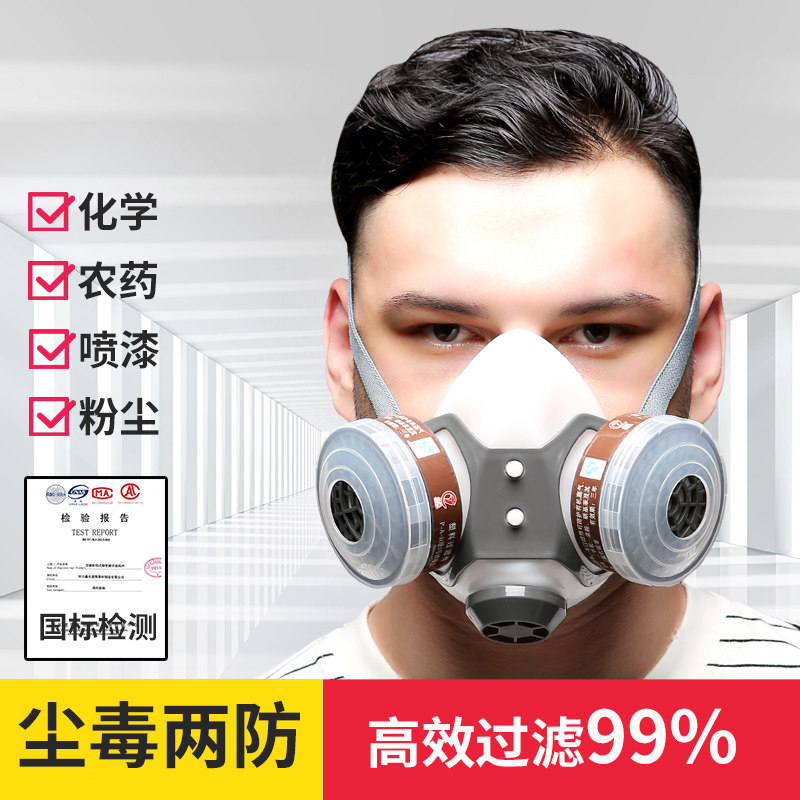 防毒面具喷漆化工防尘毒全面罩全脸防护放毒防烟生化呼吸面罩