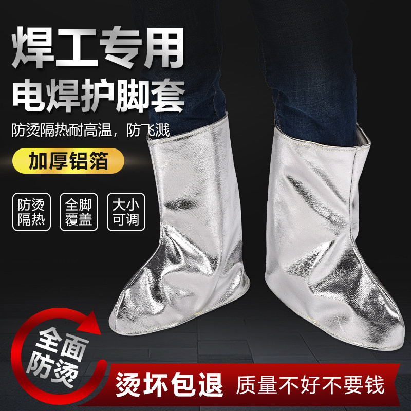 电焊防烫鞋套铝箔耐高温护脚图片