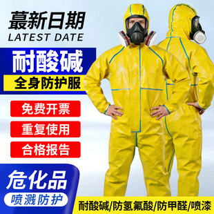 防护服耐酸碱防化服连体全身防氢氟酸工作服化学喷漆防尘服轻型