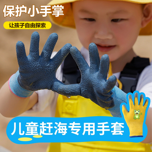 赶海手套儿童专用抓螃蟹乳胶防滑防夹防水户外劳动防护防割轻薄