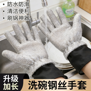 刷碗手套钢丝洗碗加长加厚防水钢丝球刷锅神器专用手套