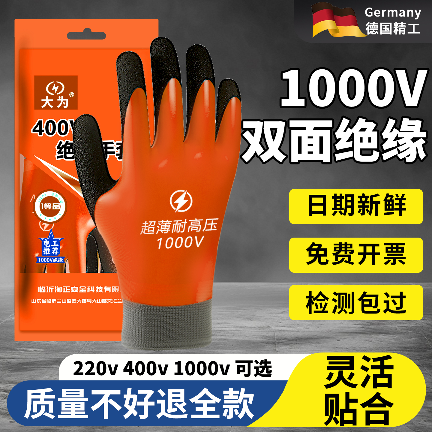 国标电工绝缘手套380v薄款橡胶