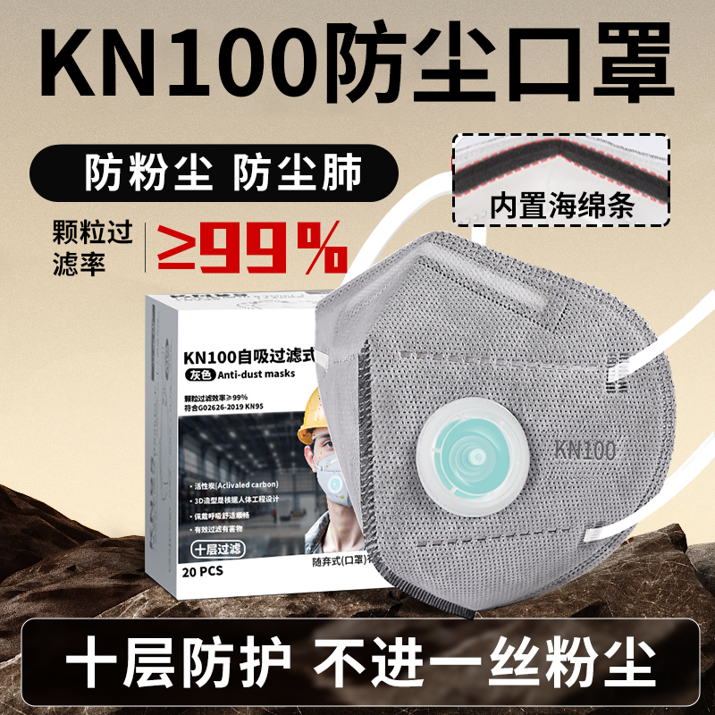 防玻璃纤维口罩kn100尘肺防尘工