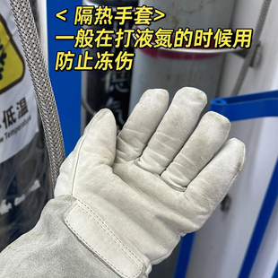 防冻手套实验室液氮二氧化碳灭火器耐低温防寒防护防冻伤隔热专用