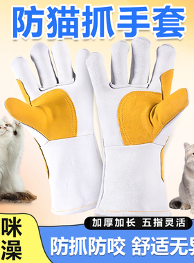 防猫抓手套宠物训狗猫咪剪指甲神器防抓小宠狗狗牛皮加厚加长防咬