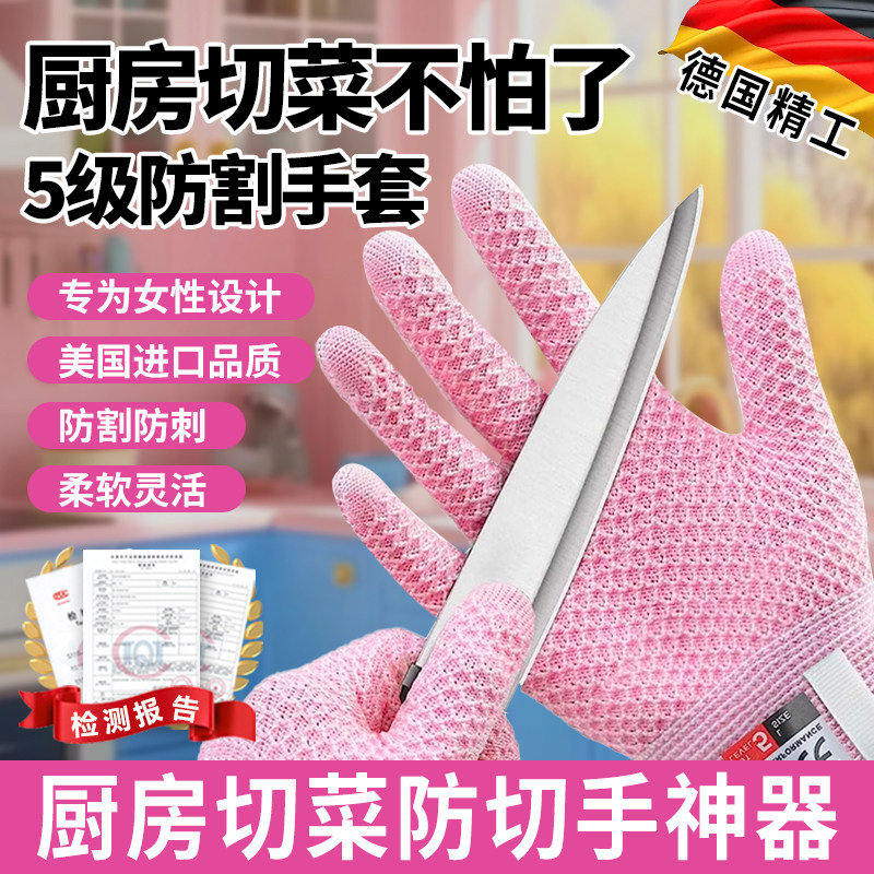 厨房防切手神器防割手套厨师切菜护手防刀割切肉杀鱼处理海鲜女士,居家日用,防护手套,淘宝优惠券,粉丝福利购,淘宝优惠卷
