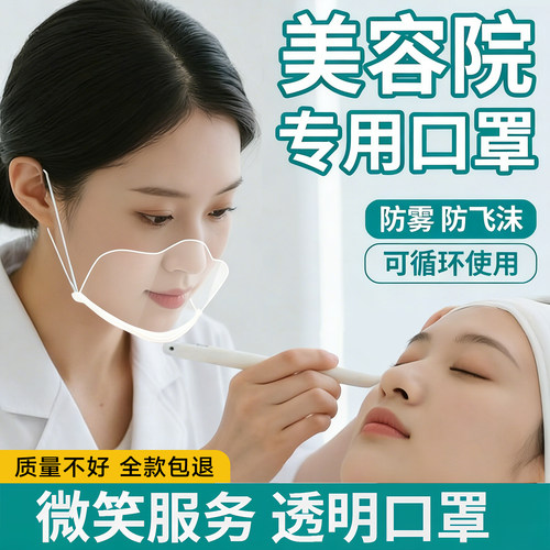 美容院专用口罩防飞沫口水喷嚏
