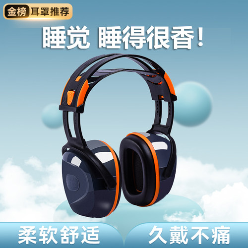 打呼噜睡眠专用耳机防噪音工业