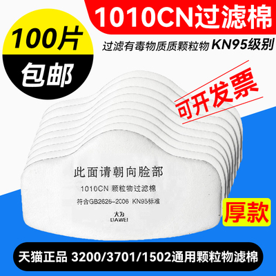 1010cn防颗粒物打磨防工业粉尘