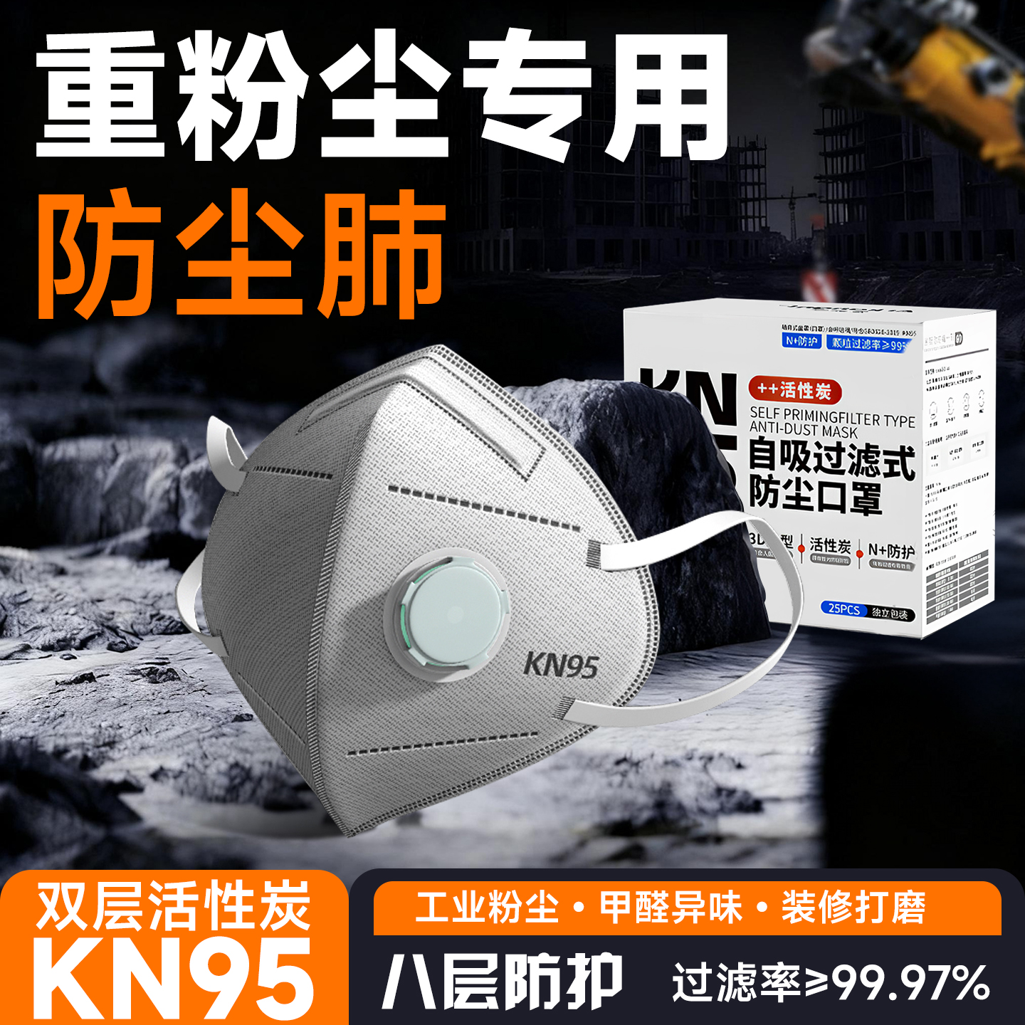 工业级防尘口罩防尘肺防重度粉尘