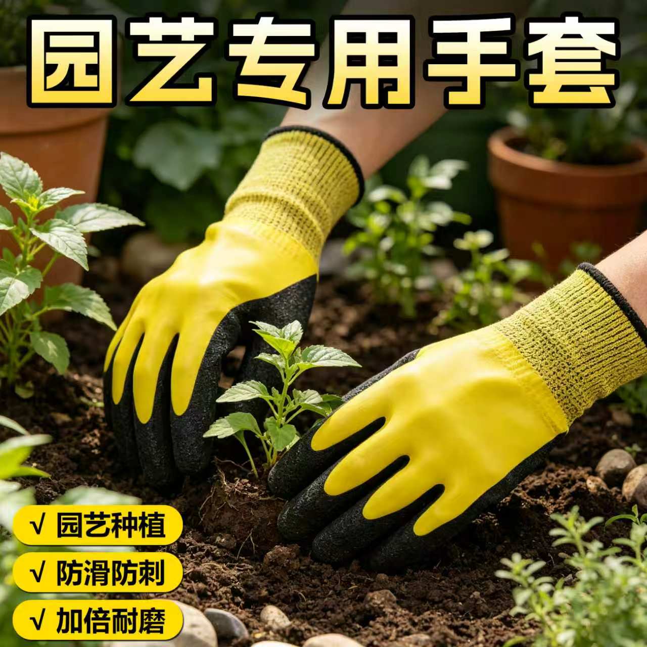 园艺手套专用防扎防刺防水耐磨拔草种菜种花园林防护园艺专用手套