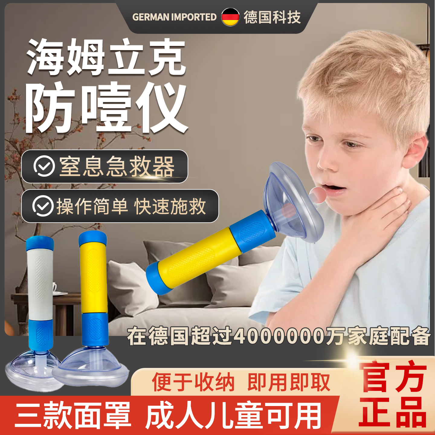 海姆立克防噎仪官方正品ac咽喉部