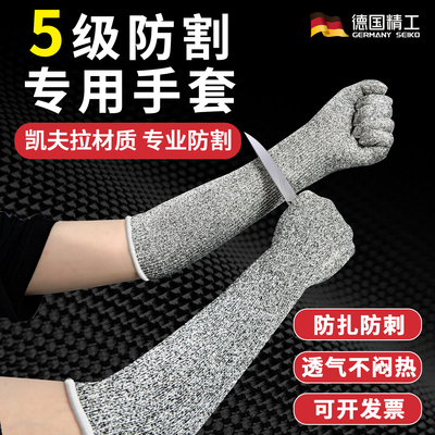 玻璃防割护腕9级防割防刺防扎