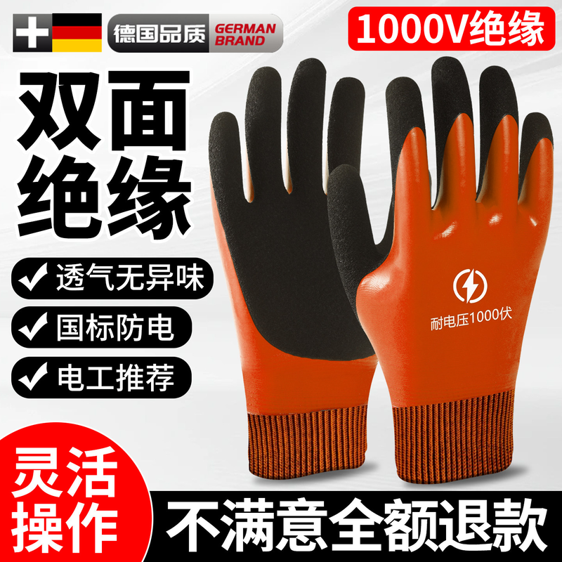 绝缘手套电工专用防电低压380v高压1000v专业维修作业防电橡胶220