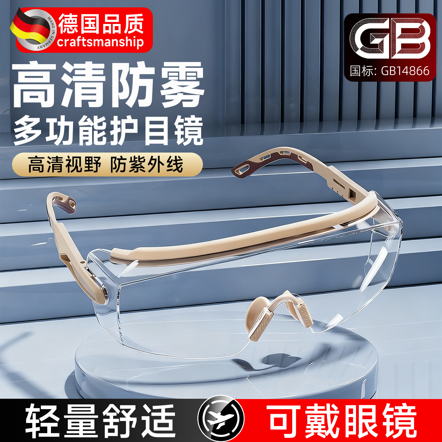 防风眼镜女款骑行护目镜防灰尘不起雾风沙日夜两用电动车可戴眼镜