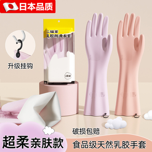 日本手套家务洗碗厨房耐用丁腈清洁防水女加长洗衣服橡胶干家务