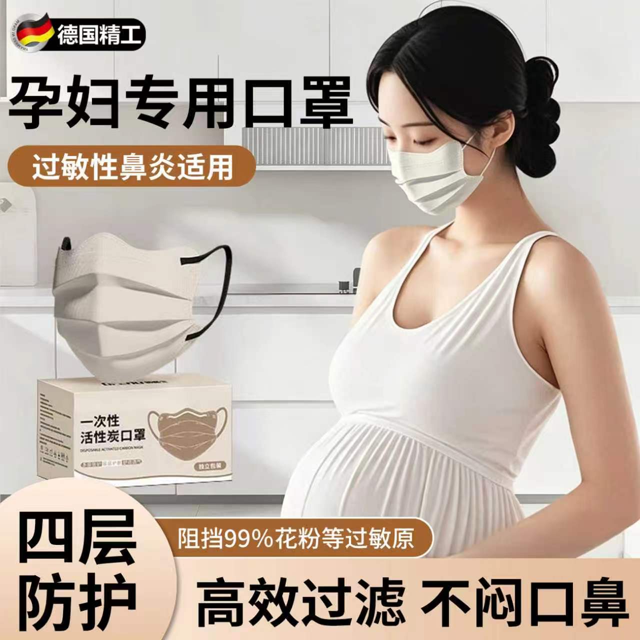 口罩过敏性鼻炎专用防花粉防猫毛一次性抗过敏高颜值易呼吸不勒耳
