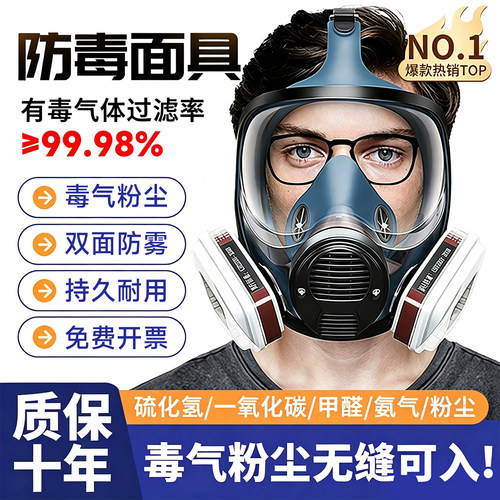 硅胶防毒面具过滤率99.9%
