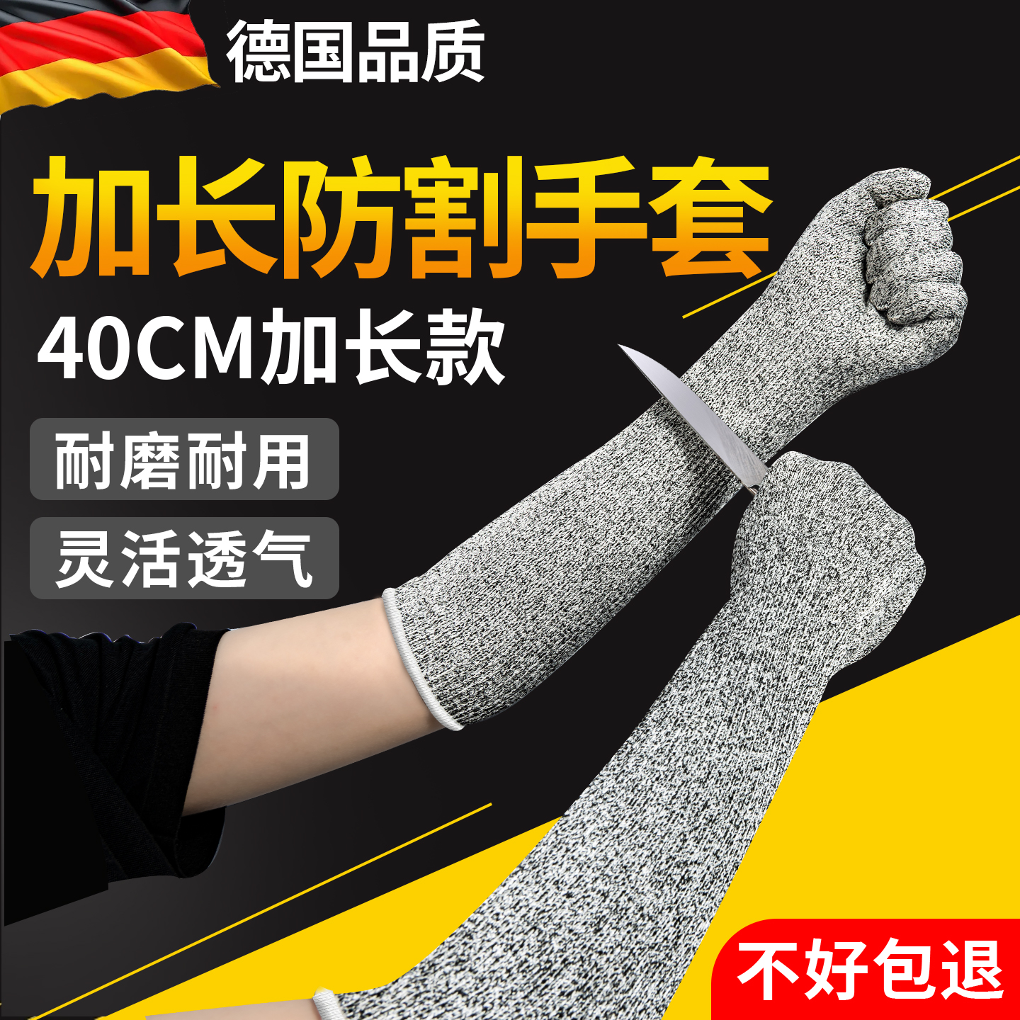 【全网热销十万+】防割手套加长