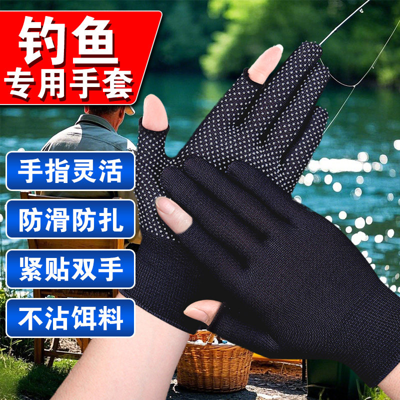 钓鱼手套防刺防水不沾饵男式专业防晒路亚露二指防水防刮夏天专用,居家日用,防护手套,淘宝优惠券,粉丝福利购,淘宝优惠卷