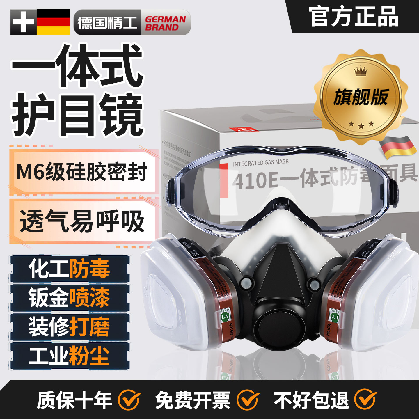 【旗舰款】防毒面具全网热销10w+