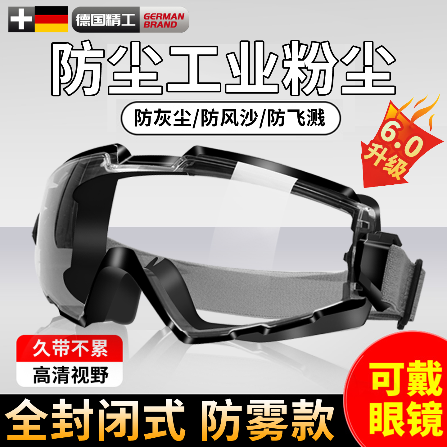 超级爆款！⭐100%德国精工品质镜