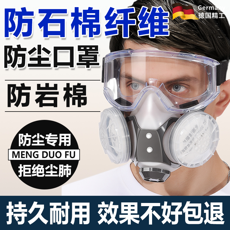 石棉口罩带呼吸阀水洗防尘