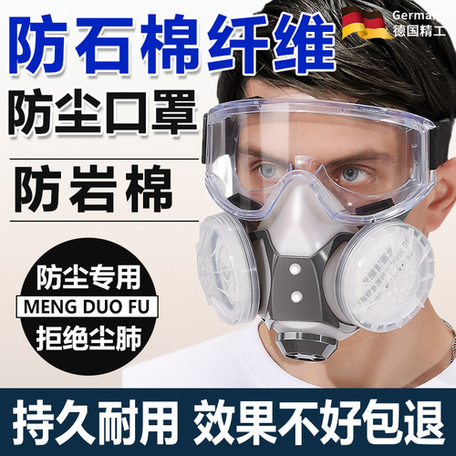 石棉口罩带呼吸阀水洗防尘