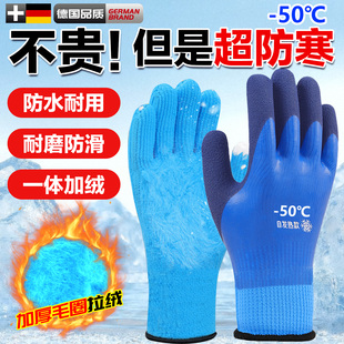 防冻手套防水东北加绒加厚冬季劳保保暖耐磨防滑工地干活冷库冻库