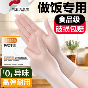 厨房做饭专用手套一次性pvc食品级加厚耐用揉面洗碗家务防水烘焙